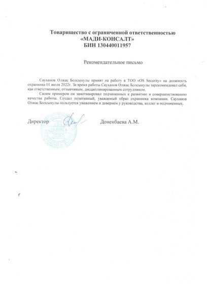 Изображение №3